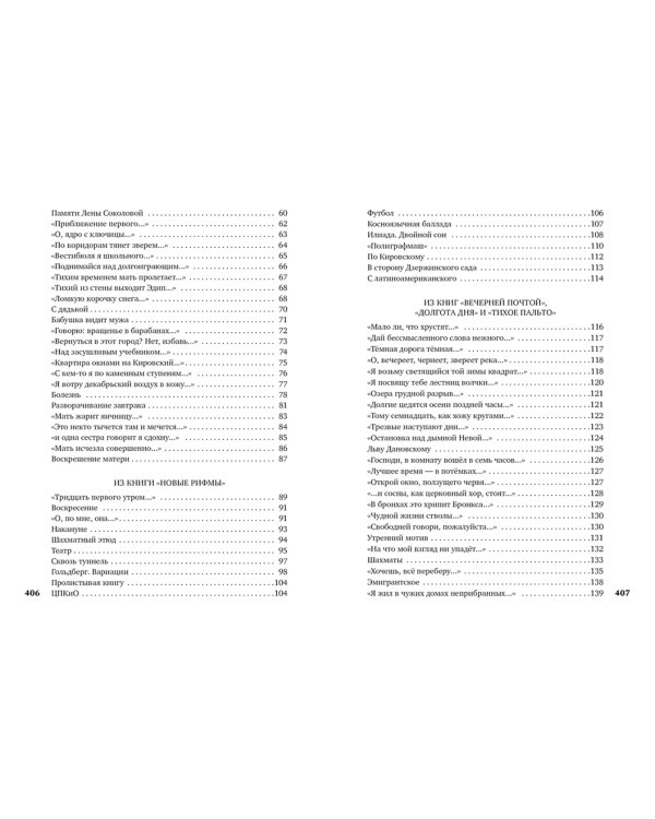 Видение. Избранное