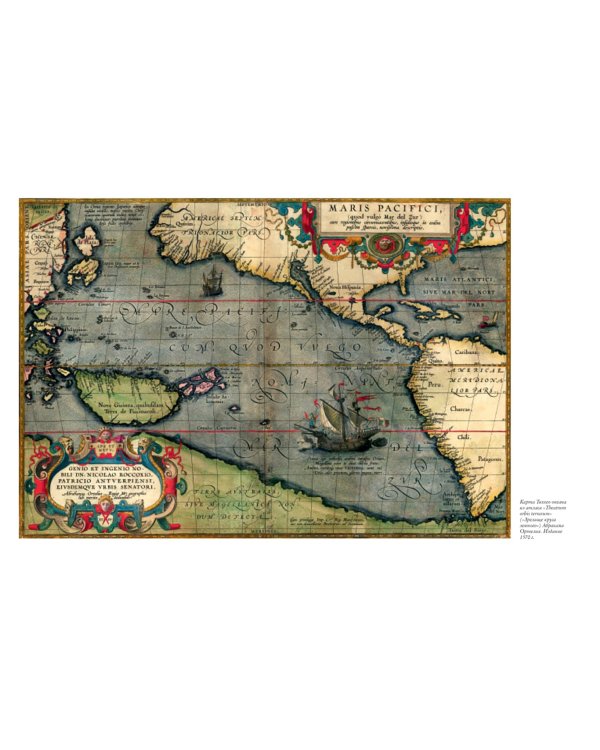 Великие тайны океанов. Тихий океан. Флибустьерское море