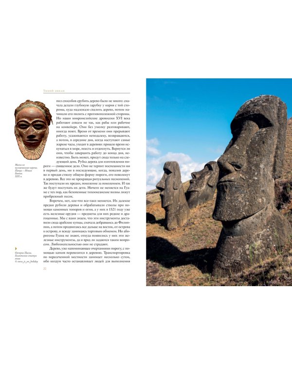 Великие тайны океанов. Тихий океан. Флибустьерское море