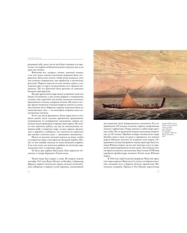 Великие тайны океанов. Тихий океан. Флибустьерское море