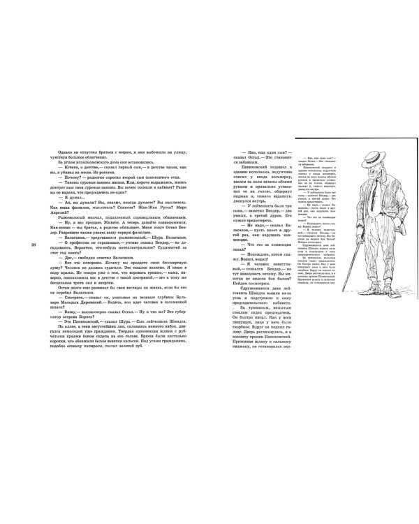 Золотой теленок +с/о (иллюстр.Кукрыниксов.)