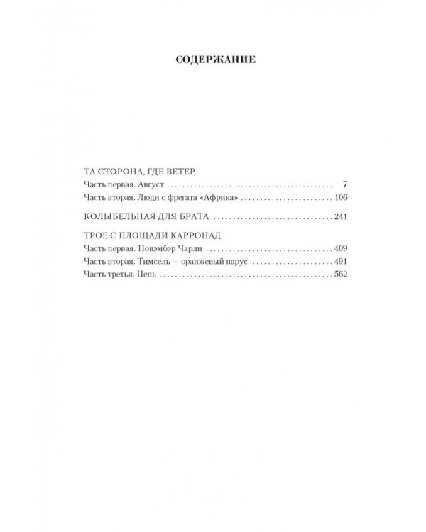 Крапивин.Малое собрание сочинений