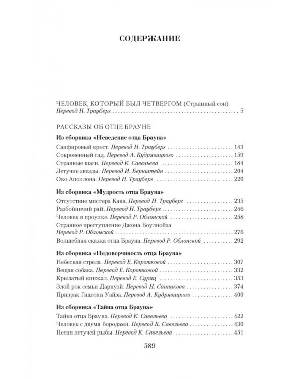 Малое собрание сочинений