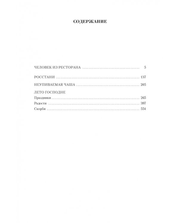 Малое собрание сочинений