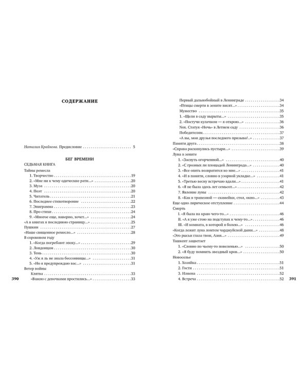 "Я зажгла заветные свечи..."