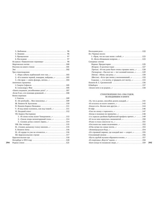 "Я зажгла заветные свечи..."