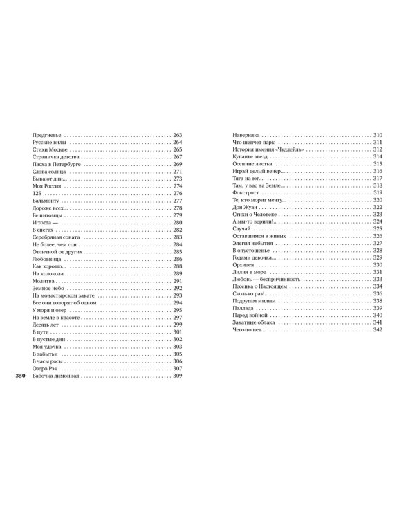 Ананасы в шампанском