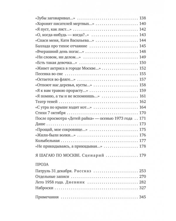 Может,я не доживу...