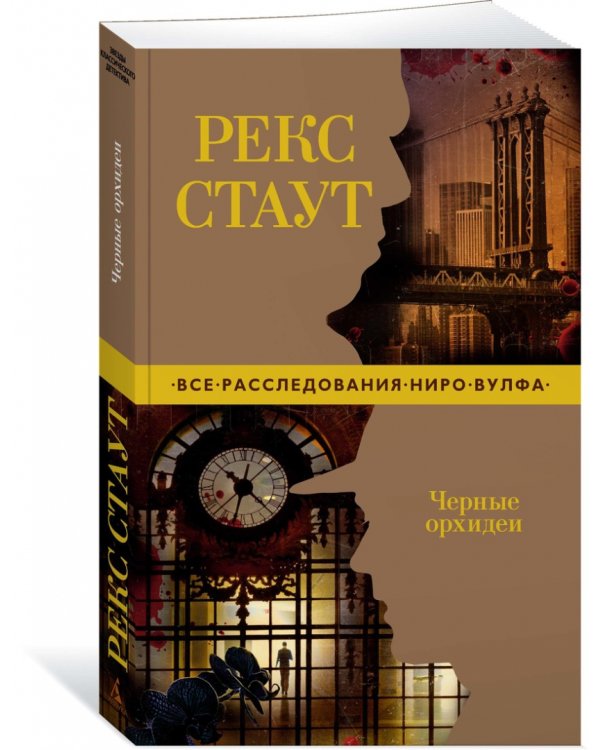 Черные орхидеи