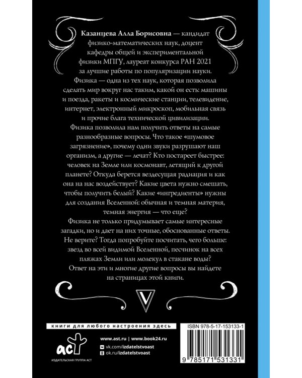 Физика. Шрёдингер вырос, а вопросы остались