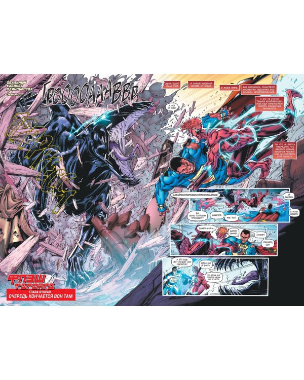 Флэшфорвард