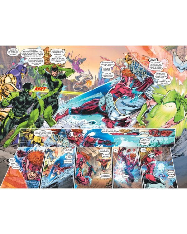 Флэшфорвард