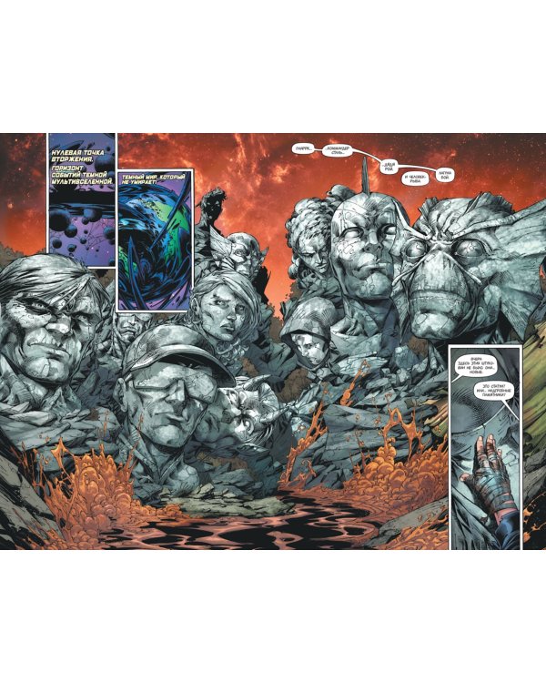 Флэшфорвард