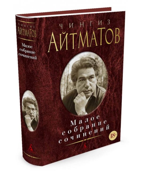 Малое собрание сочинений