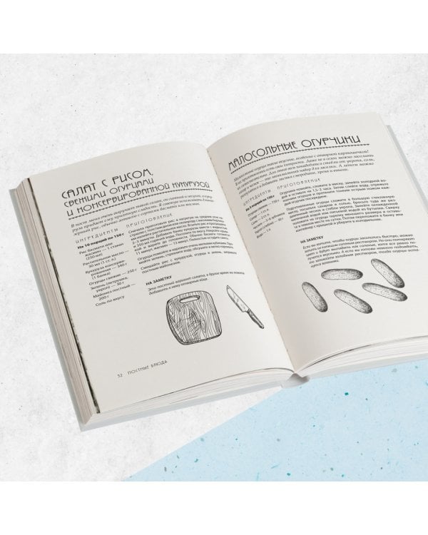 В пост и не только. 100 питательных и разнообразных рецептов