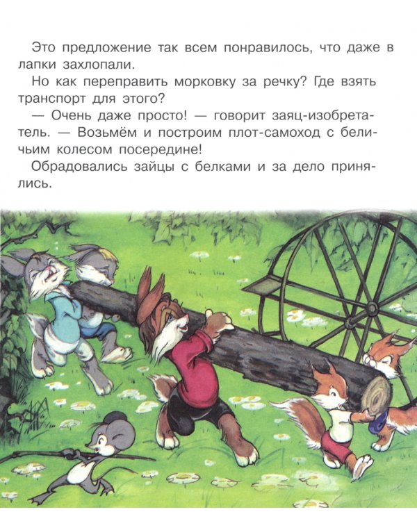 Приключение на плоту