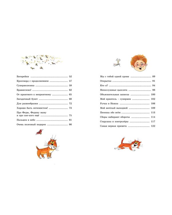 Хорошо быть оптимистом!