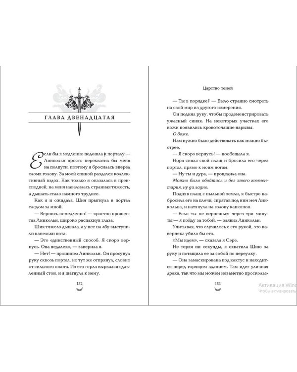 Царство теней