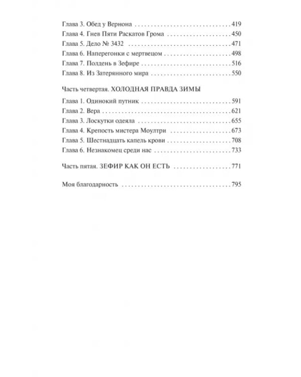 Жизнь мальчишки