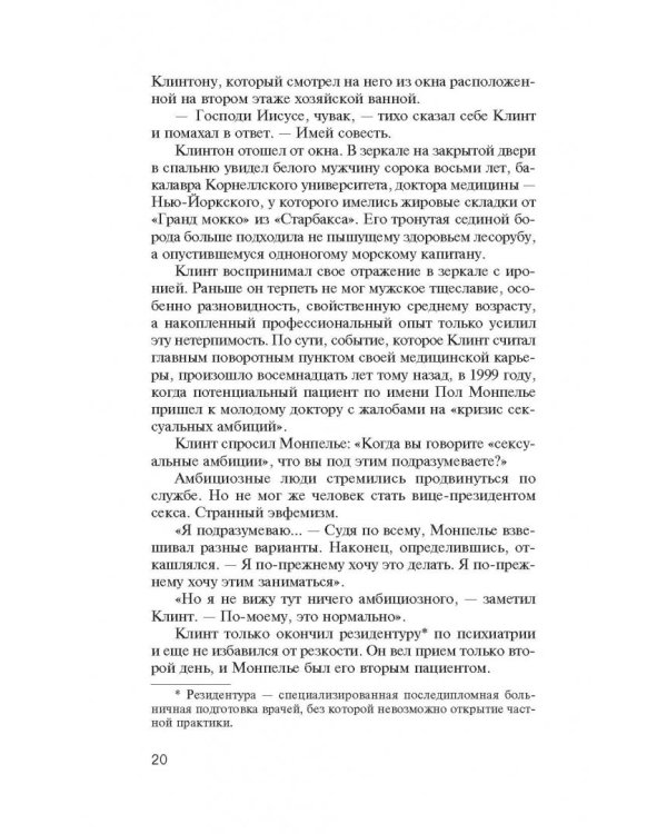 Спящие красавицы