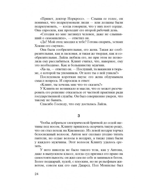 Спящие красавицы