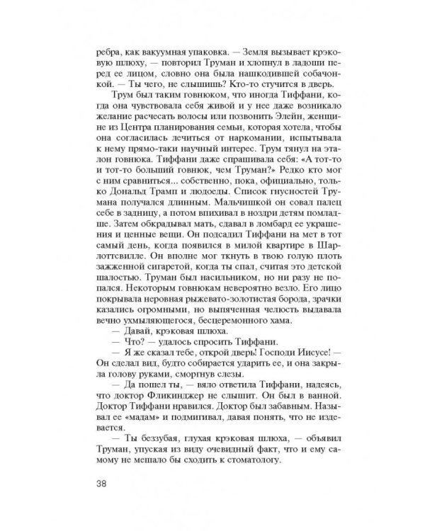 Спящие красавицы