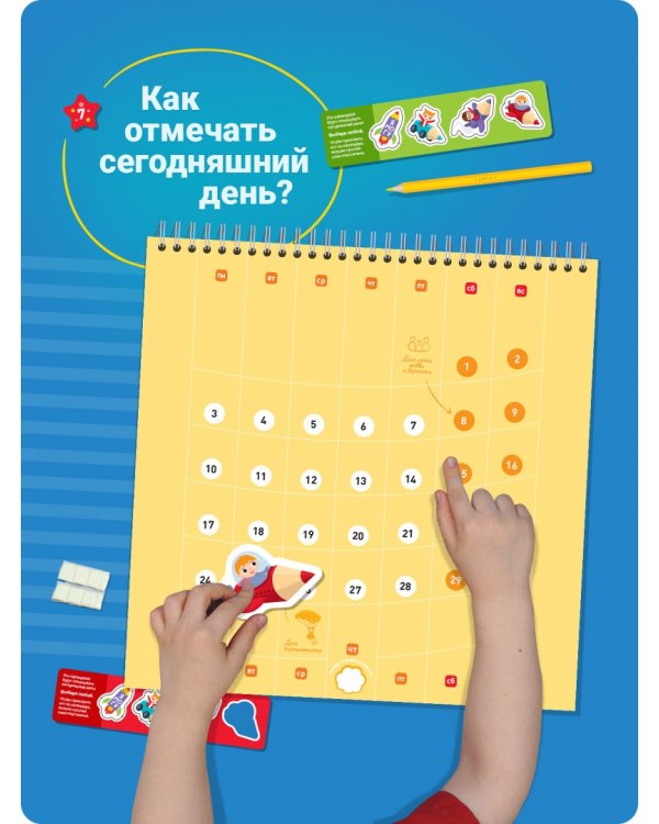 Я могу сделать календарь сам! 2023 год