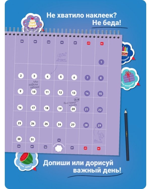 Я могу сделать календарь сам! 2023 год