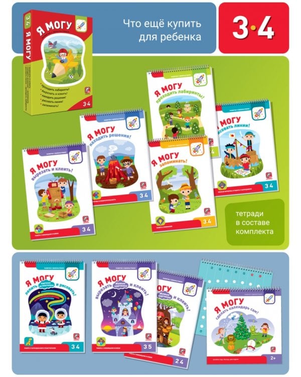 Я могу сделать календарь сам! 2023 год