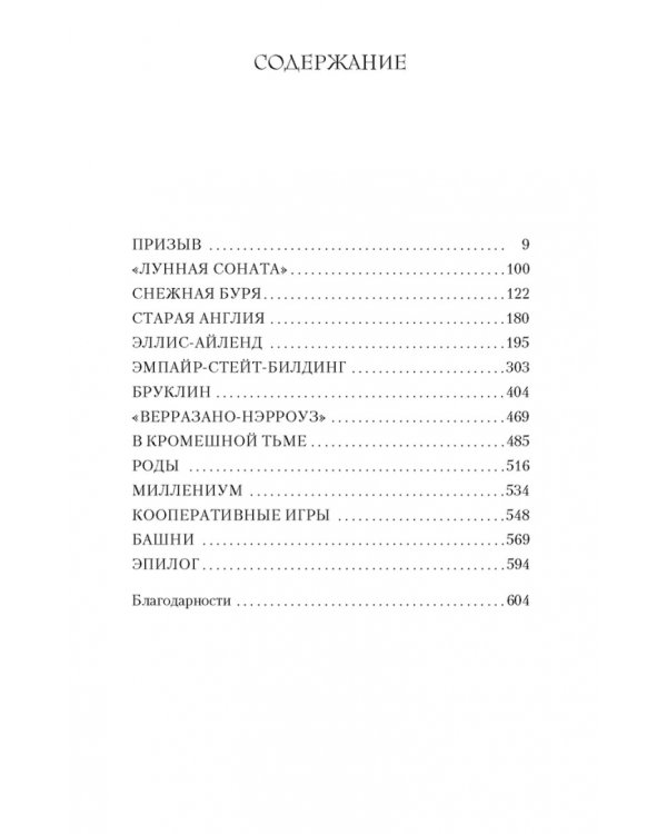 Нью-Йорк. В 2-х томах