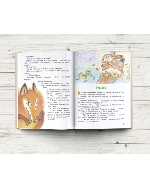 Ма-Тари-Кари и другие сказки