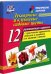 Луковичные и клубневые садовые цветы. 12 развивающих карточек с красочными картинками, стихами