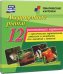 Аквариумные рыбки. 12 развивающих карточек с красочными картинками, стихами и загадками для занятий