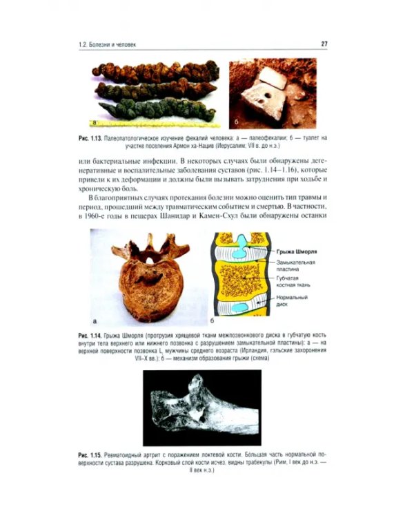 История медицины. Учебник для ВУЗов