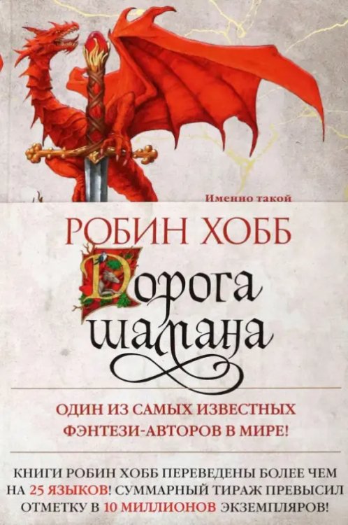 Сын солдата.Кн.1.Дорога шамана