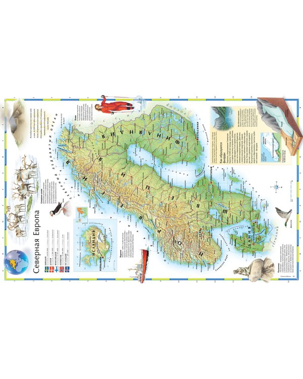 Иллюстрированный атлас мира