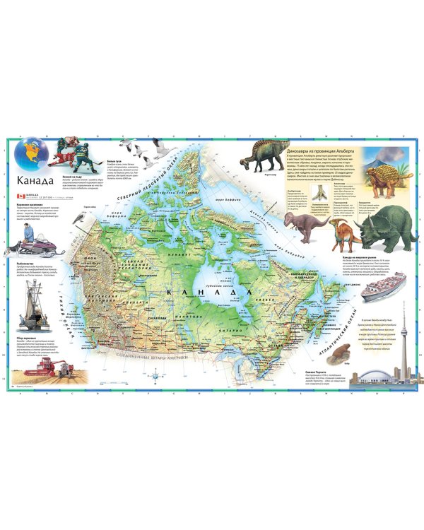 Иллюстрированный атлас мира