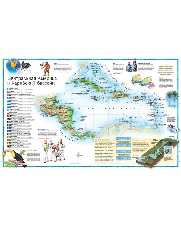 Иллюстрированный атлас мира