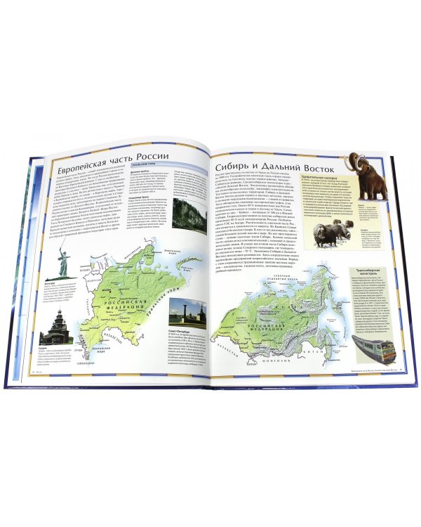 Иллюстрированный атлас мира