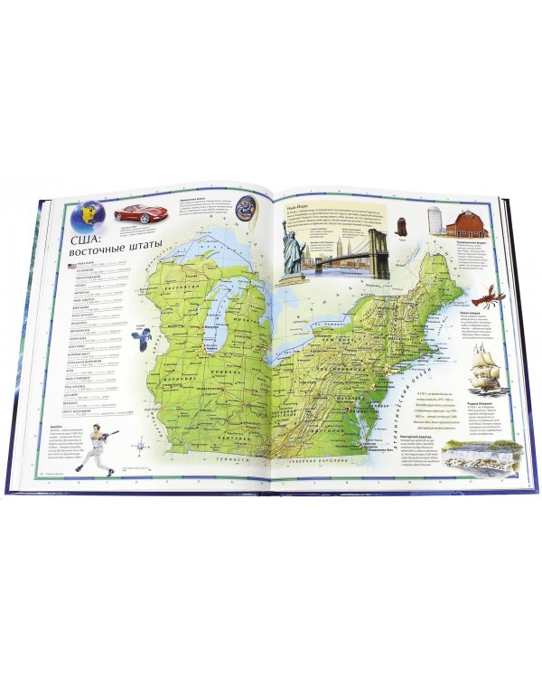 Иллюстрированный атлас мира