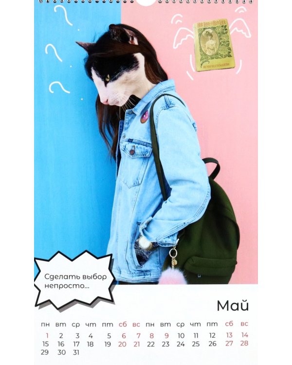 Календарь на 2023 год. Котокалендарь