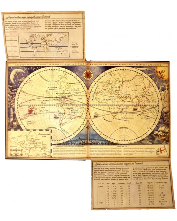 Пиратология: Судовой журнал капитана Уильяма Лаббера, главного охотника за пиратами