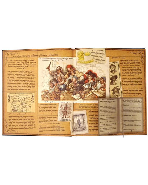 Пиратология: Судовой журнал капитана Уильяма Лаббера, главного охотника за пиратами