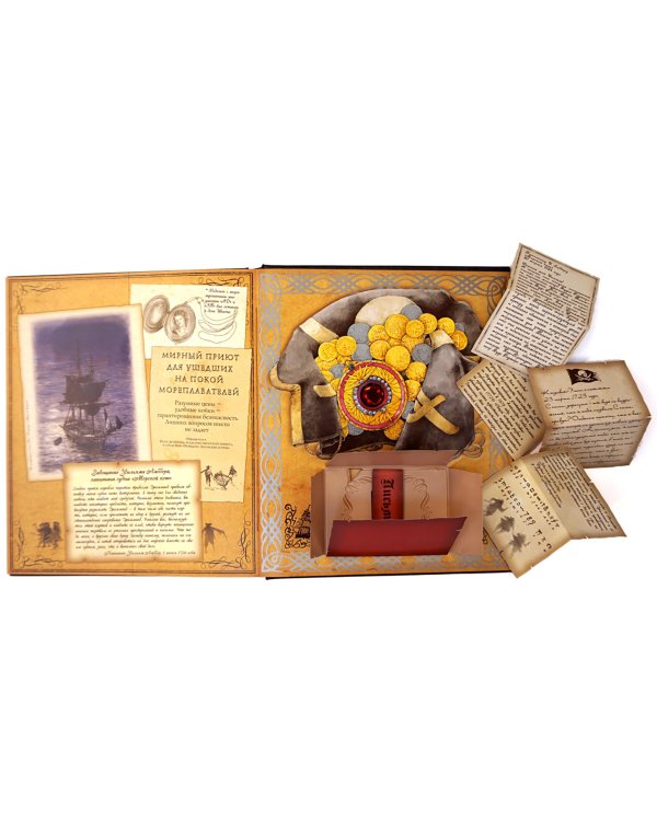 Пиратология: Судовой журнал капитана Уильяма Лаббера, главного охотника за пиратами