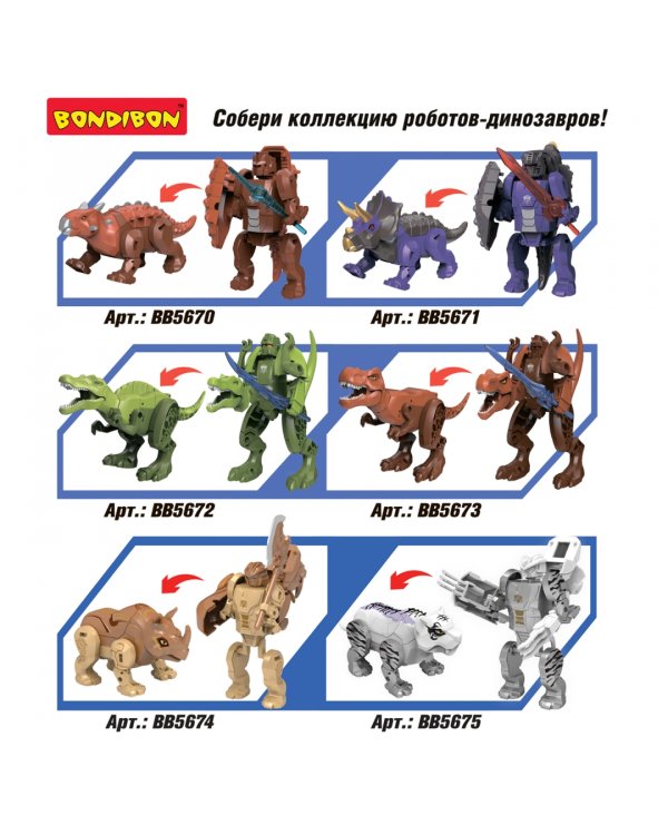 Трансформер Bondibot 2 в 1, Робот - белый Тигр