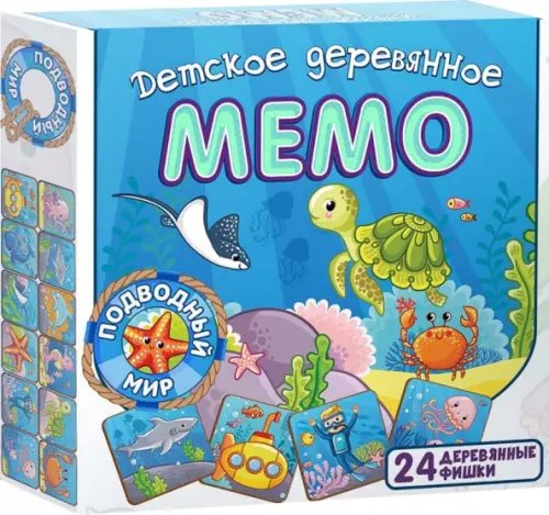 Мемо деревянное Подводный мир, 24 детали