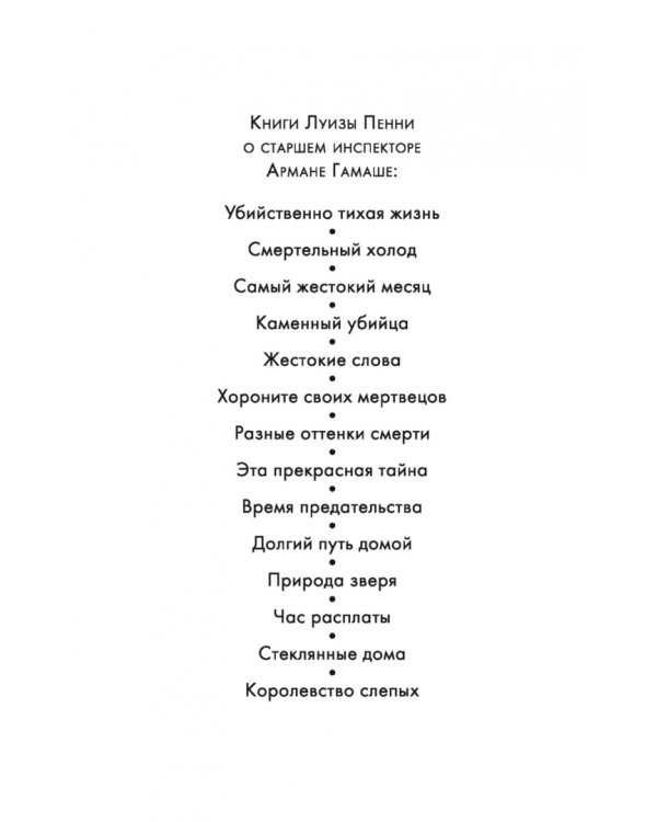 Время предательства