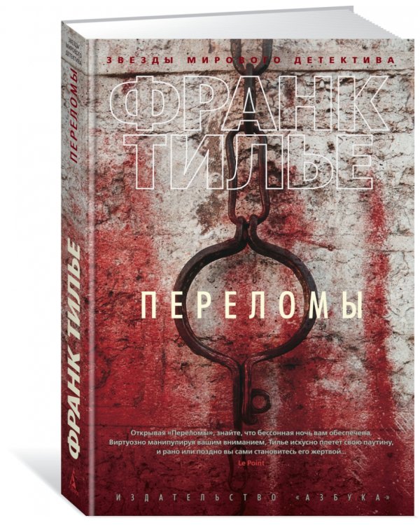 Переломы +с/о