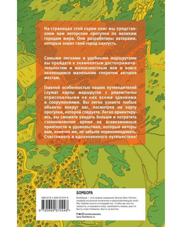 Крым пешком. Самые интересные прогулки по полуострову