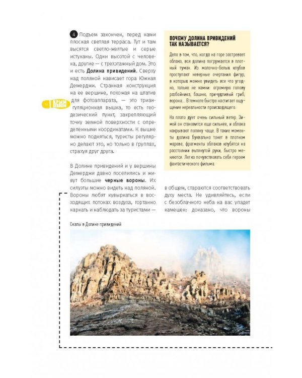 Крым пешком. Самые интересные прогулки по полуострову